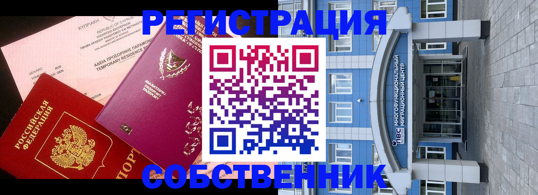 прописка гарантия в Читинской области