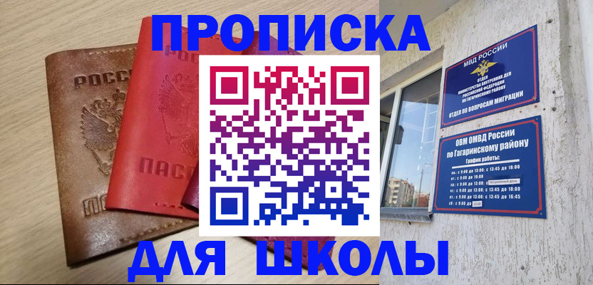 временная регистрация гарантия в Читинской области