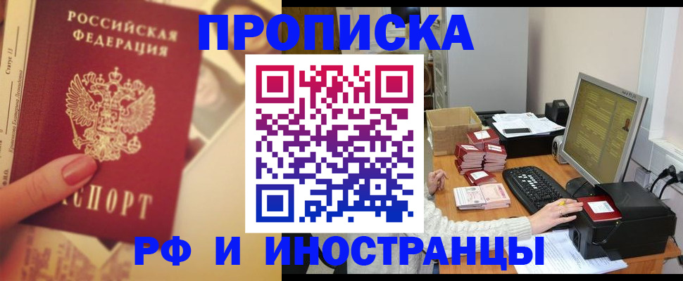 регистрация в Читинской области