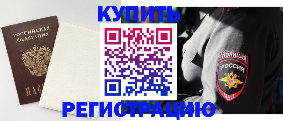 прописка для кредита в Читинской области