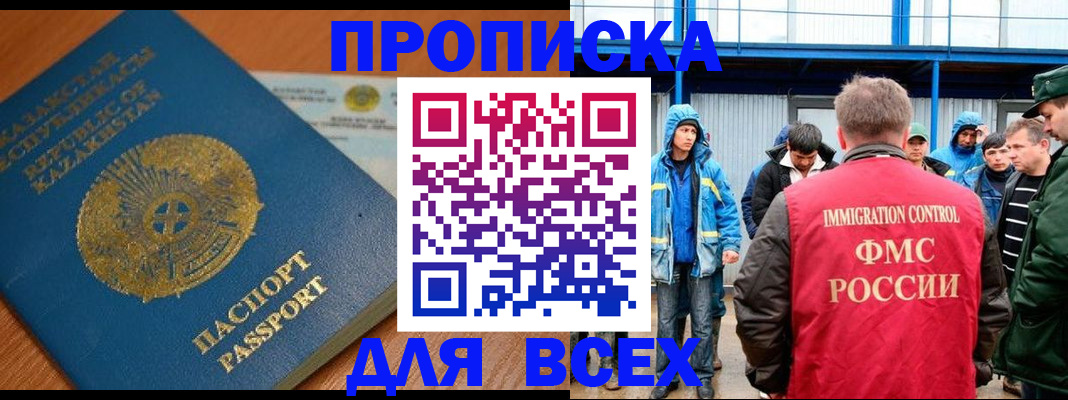 временная регистрация собственник в Читинской области