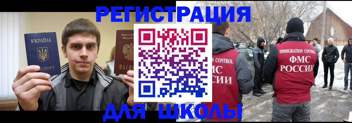 где прописаться в Читинской области