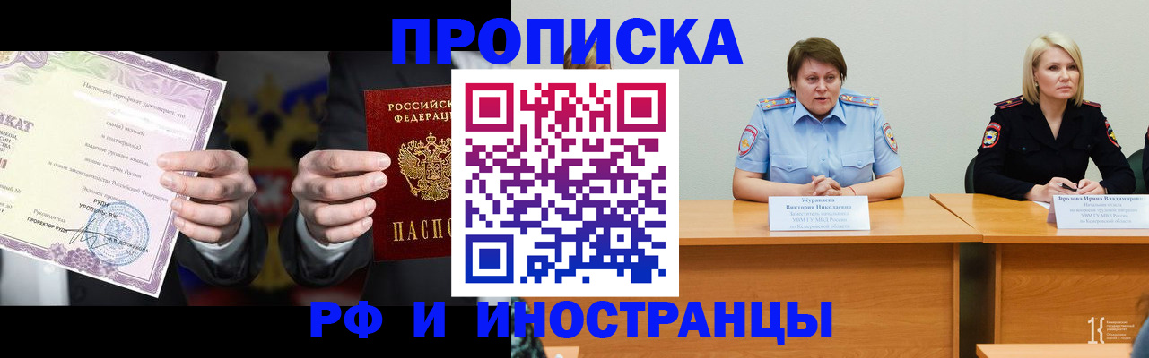 регистрация для школы в Читинской области